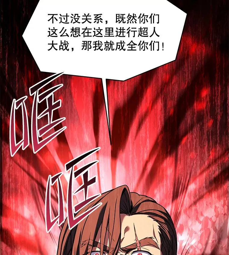 88.超人大战 第34页