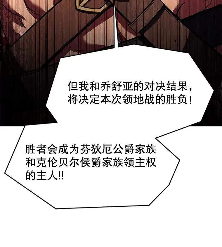 88.超人大战 第36页