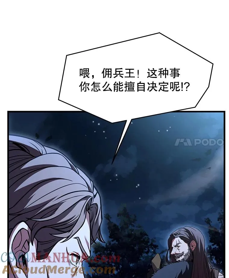 88.超人大战 第37页
