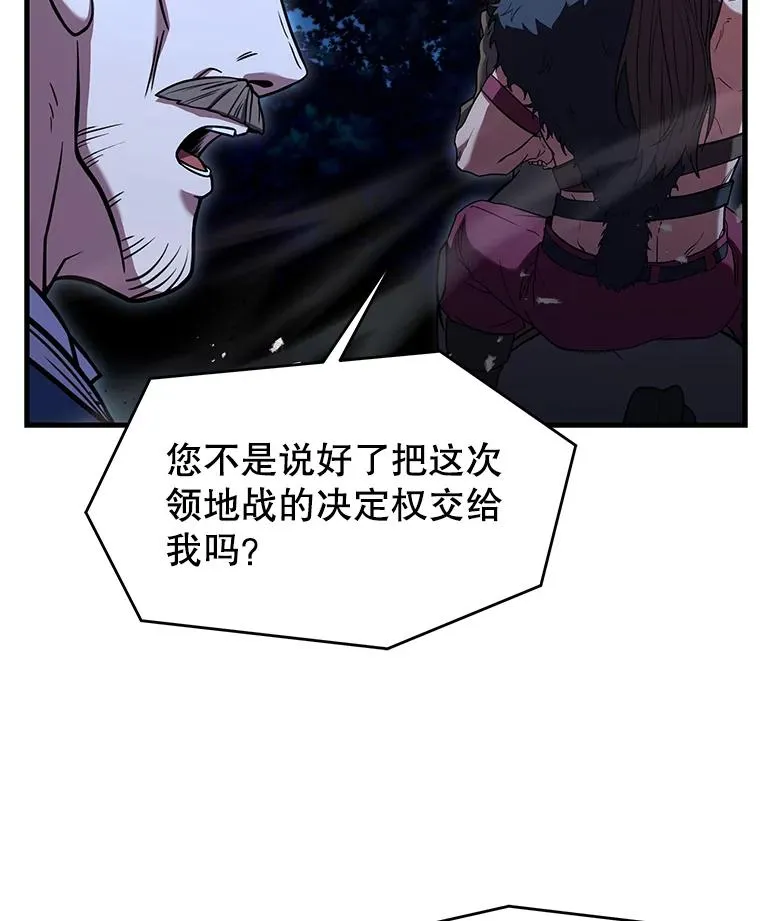 88.超人大战 第38页