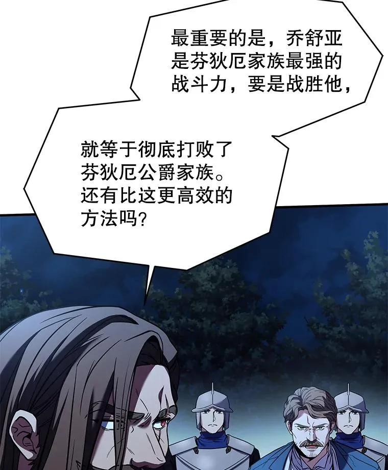 88.超人大战 第39页