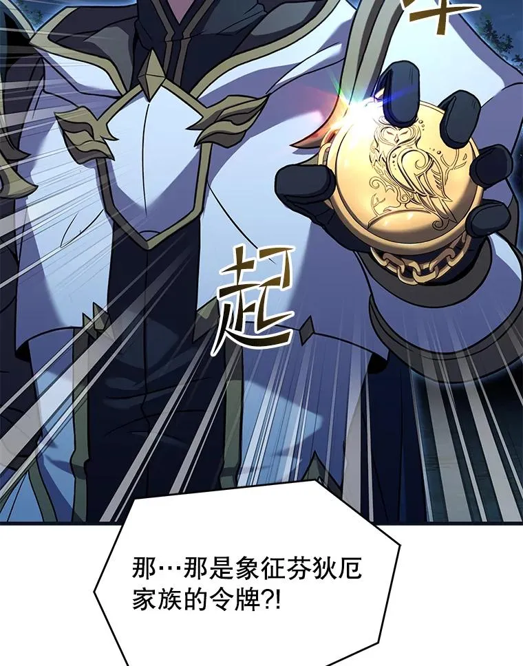 88.超人大战 第42页