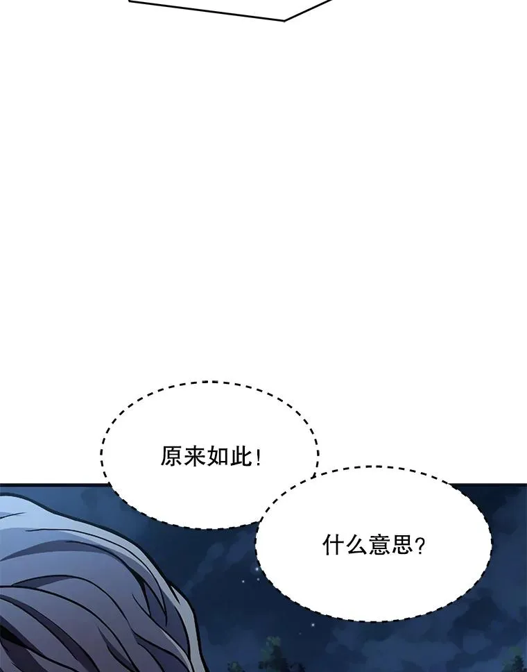 88.超人大战 第43页