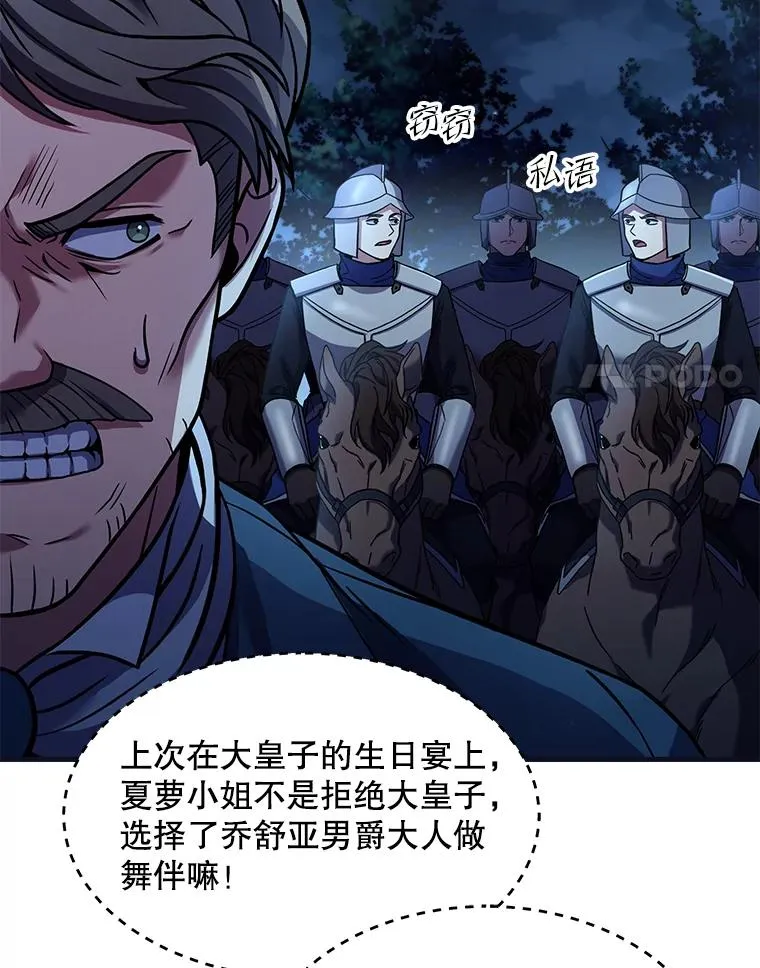 88.超人大战 第44页