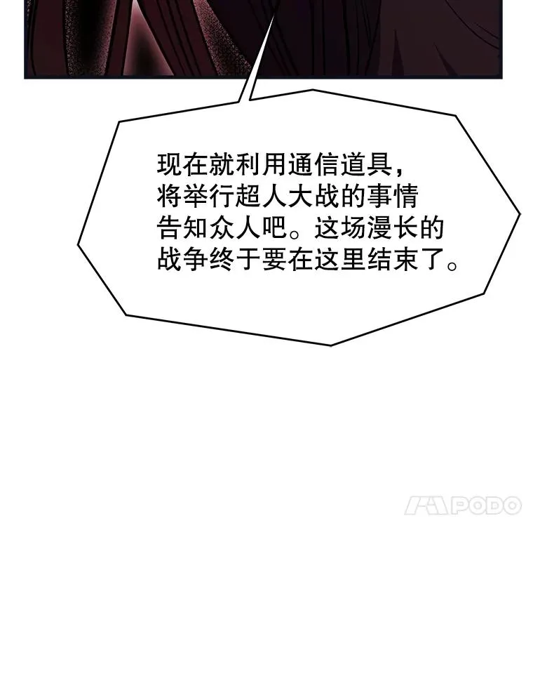 88.超人大战 第47页