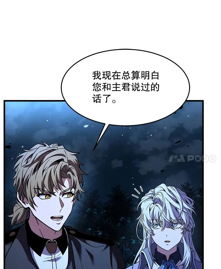 88.超人大战 第54页