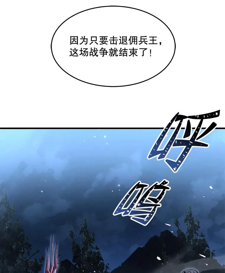 88.超人大战 第56页