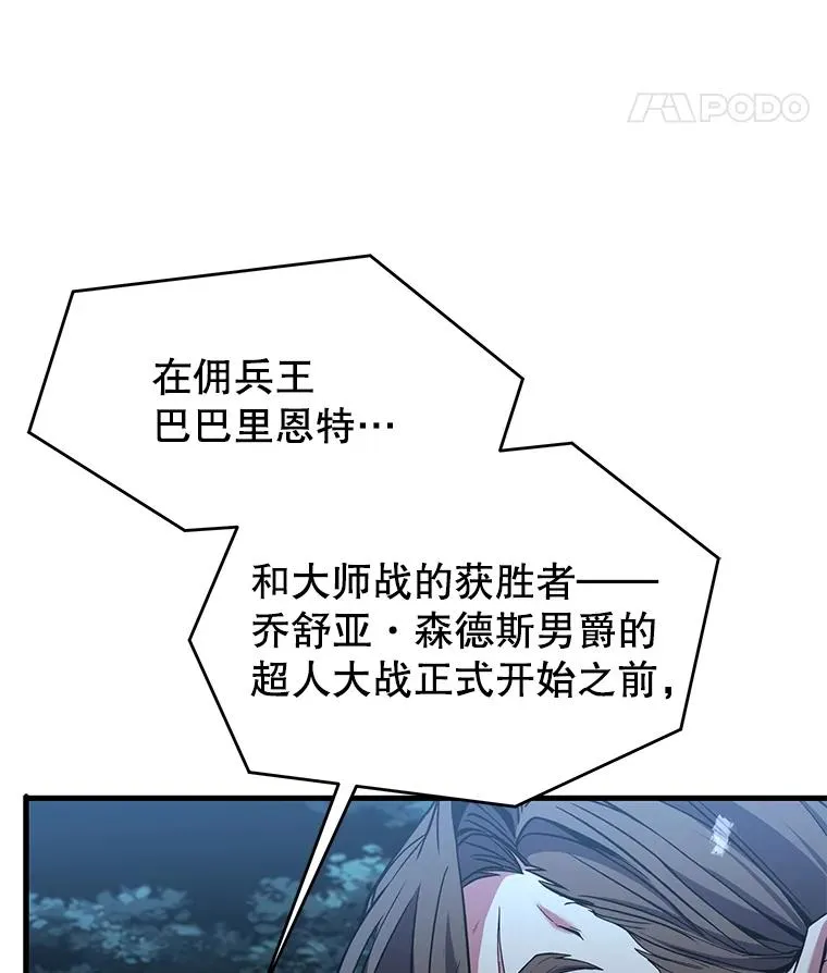 88.超人大战 第58页
