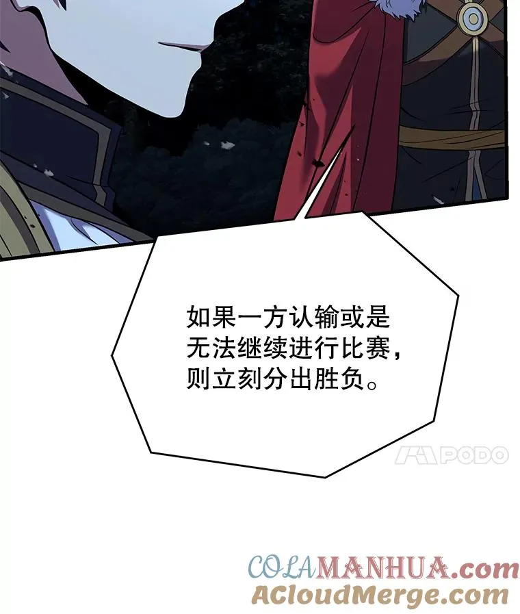 88.超人大战 第61页