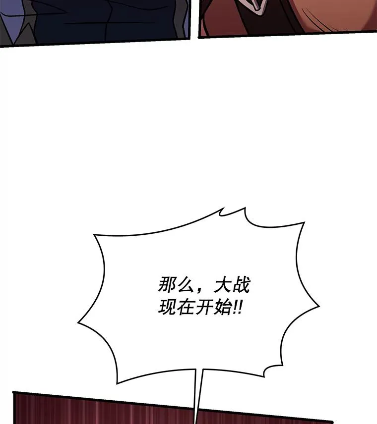 88.超人大战 第64页