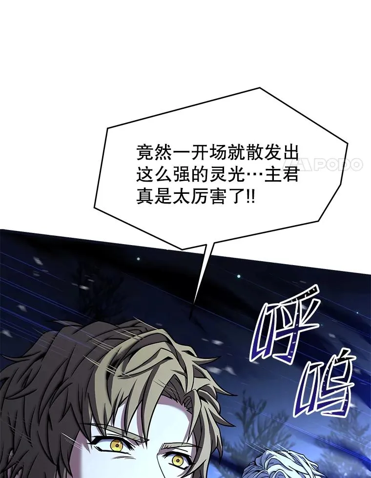 88.超人大战 第72页