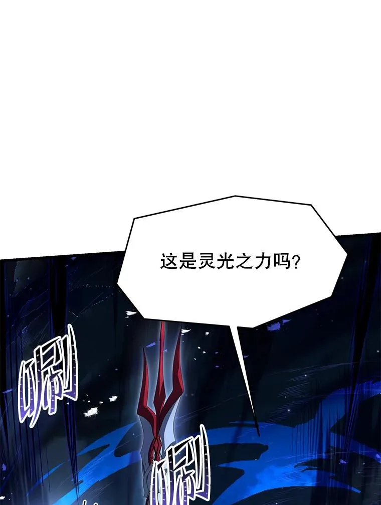88.超人大战 第74页