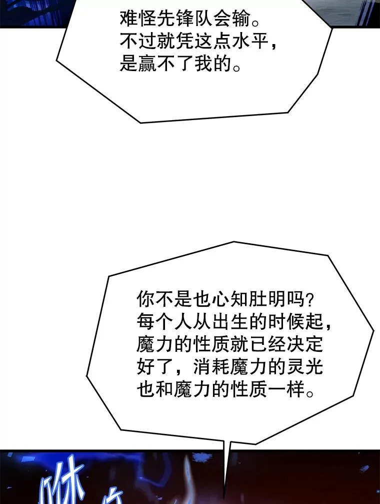 88.超人大战 第76页