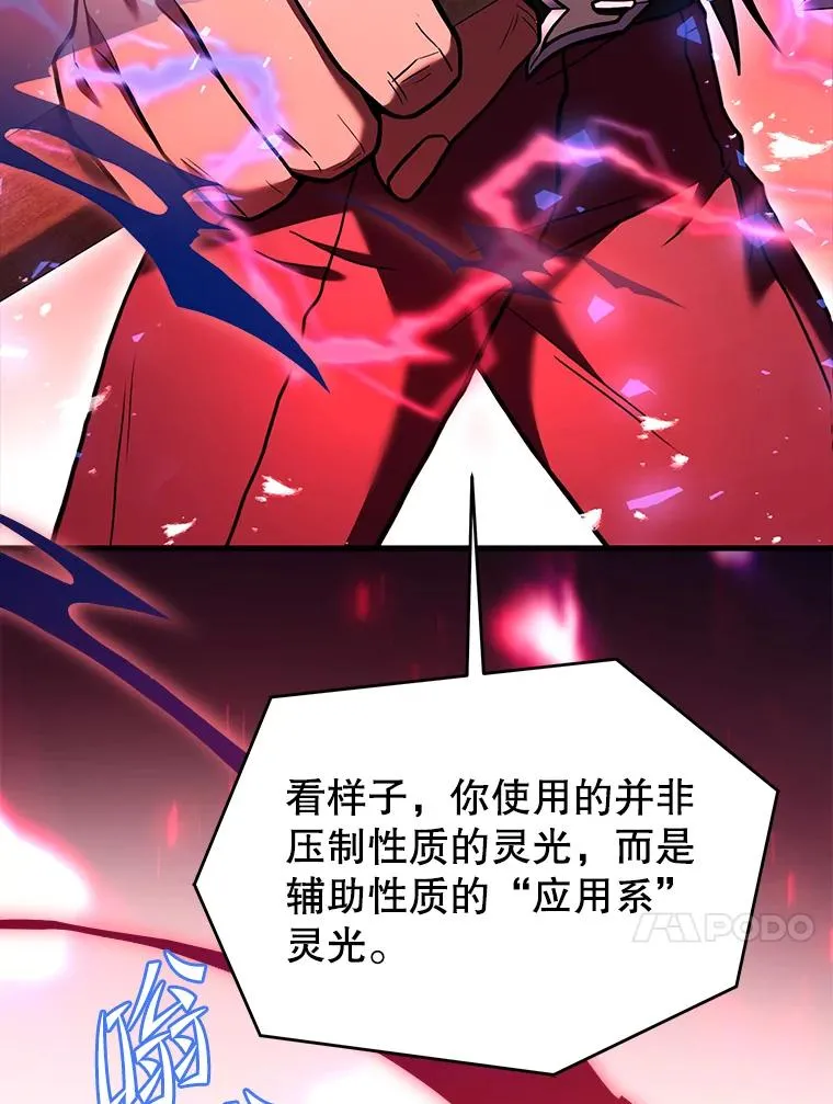 88.超人大战 第78页