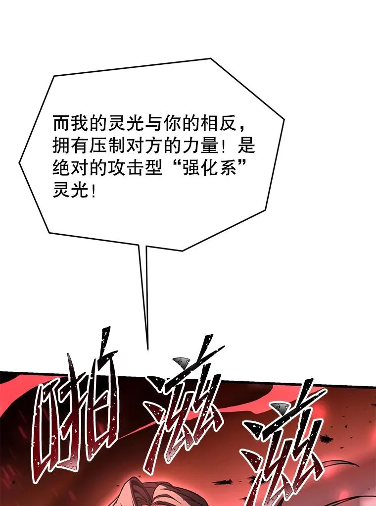 88.超人大战 第80页