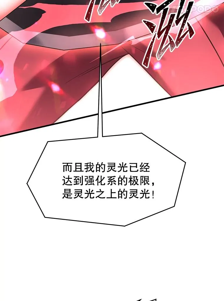 88.超人大战 第82页