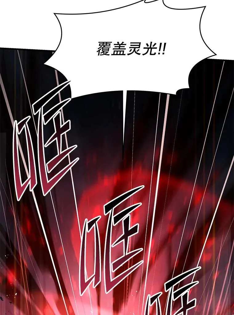 88.超人大战 第83页