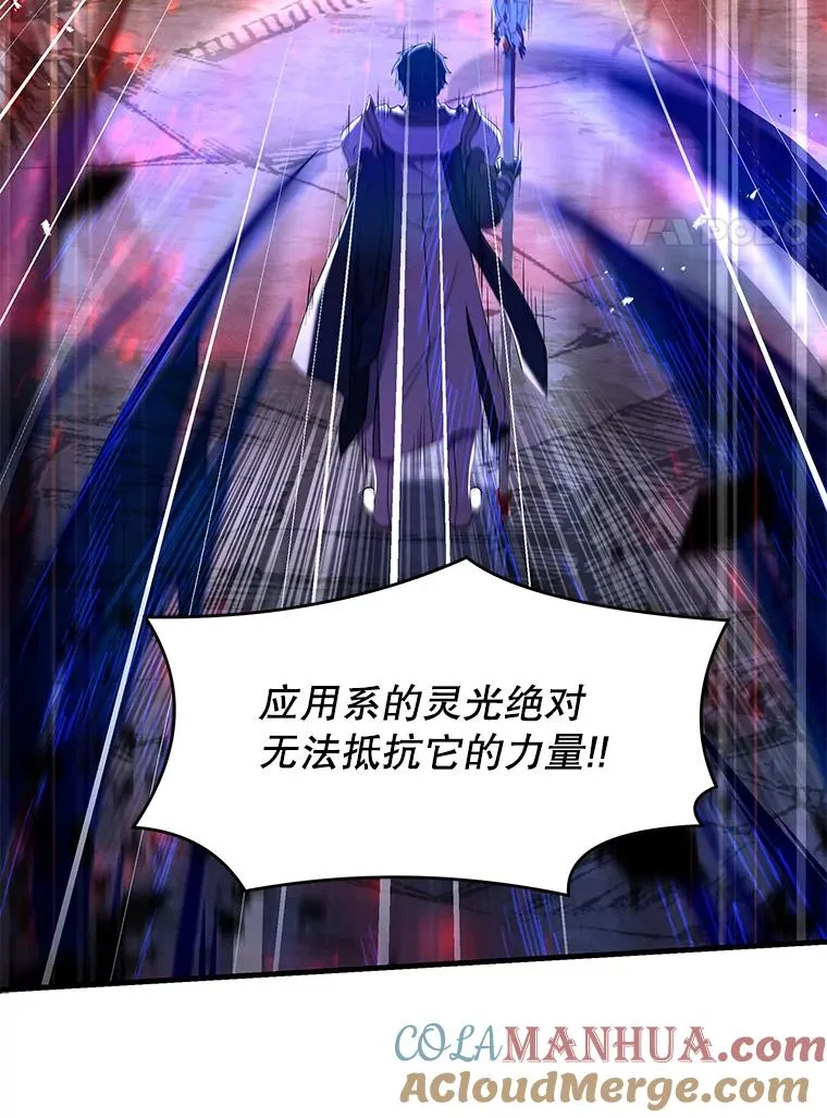 88.超人大战 第85页