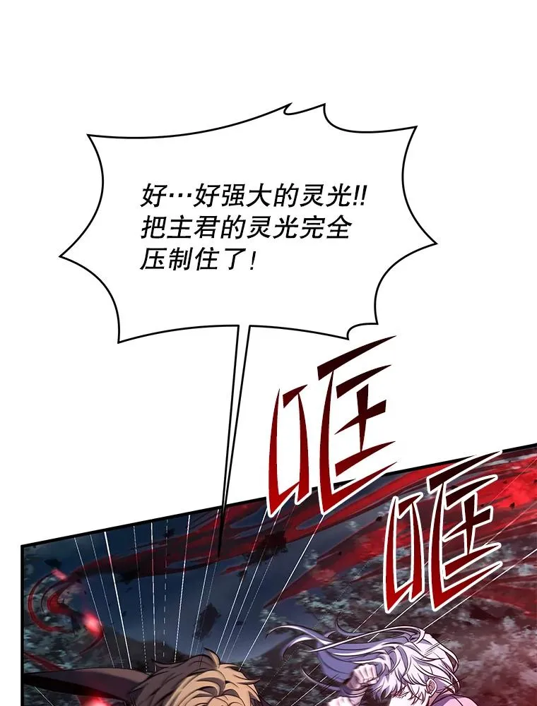 88.超人大战 第86页