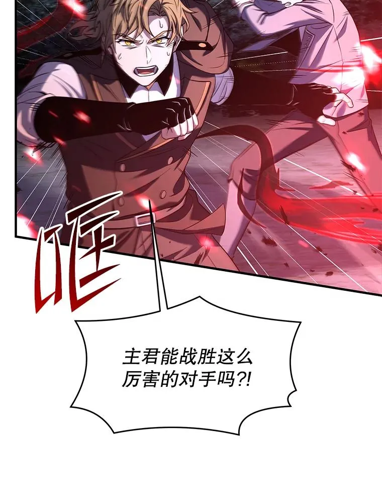 88.超人大战 第87页