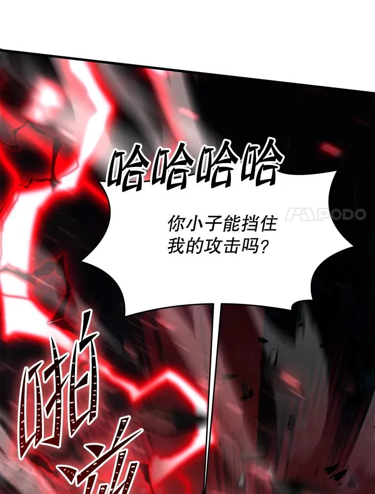 88.超人大战 第88页