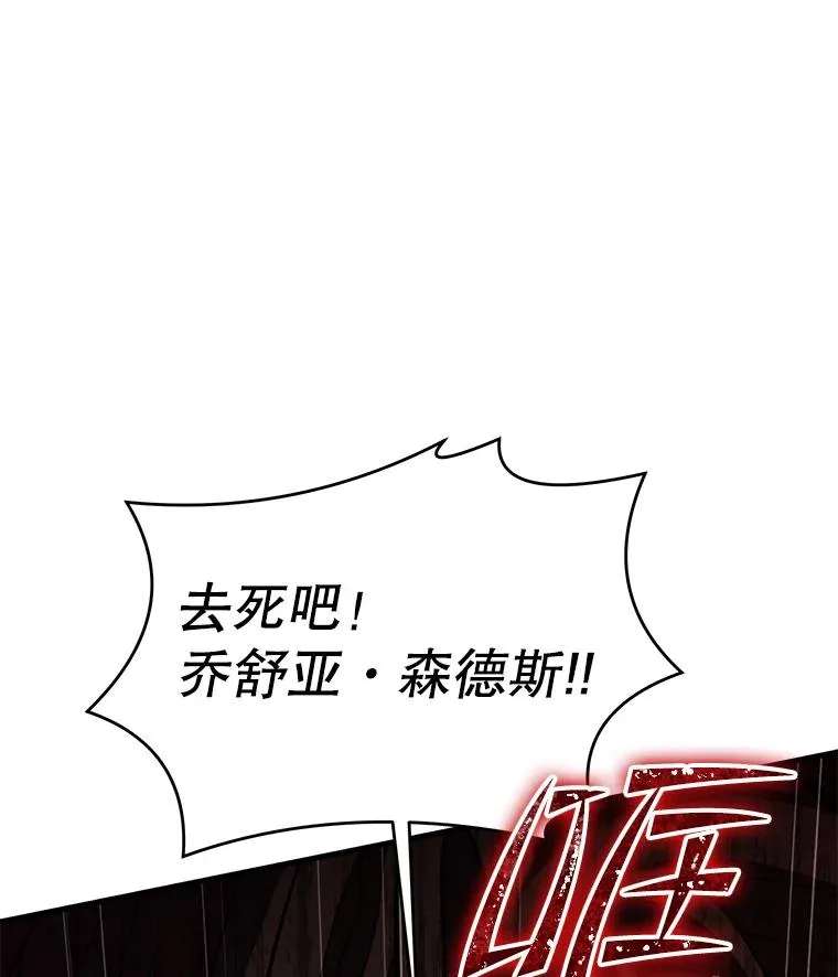 88.超人大战 第92页