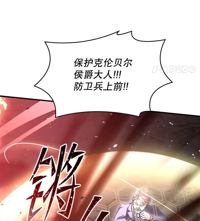 88.超人大战 第106页