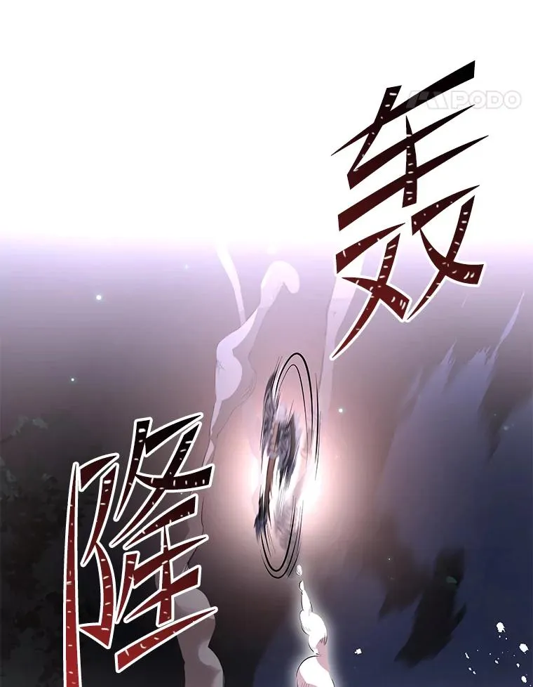 88.超人大战 第110页