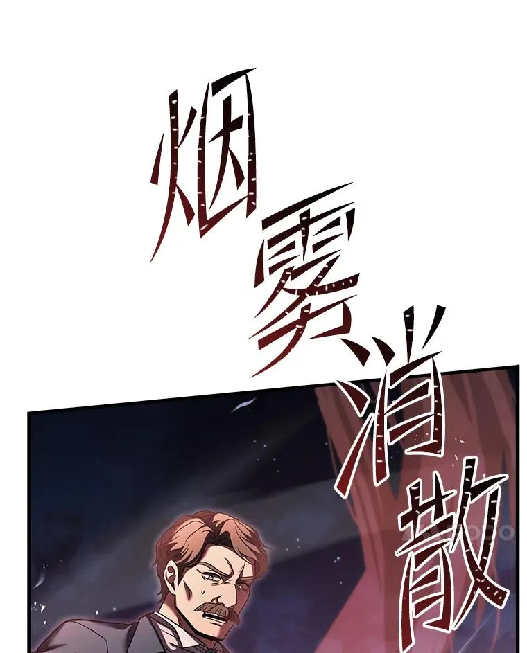 88.超人大战 第116页