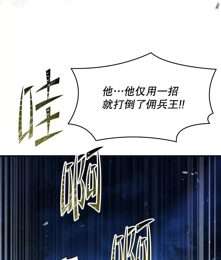 88.超人大战 第127页