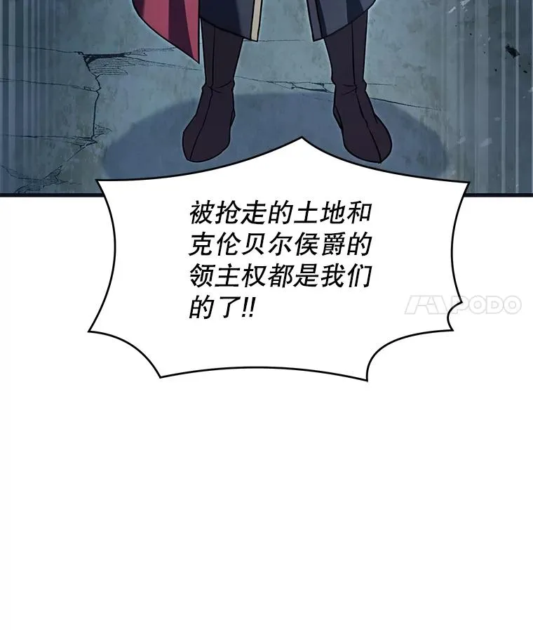 88.超人大战 第130页