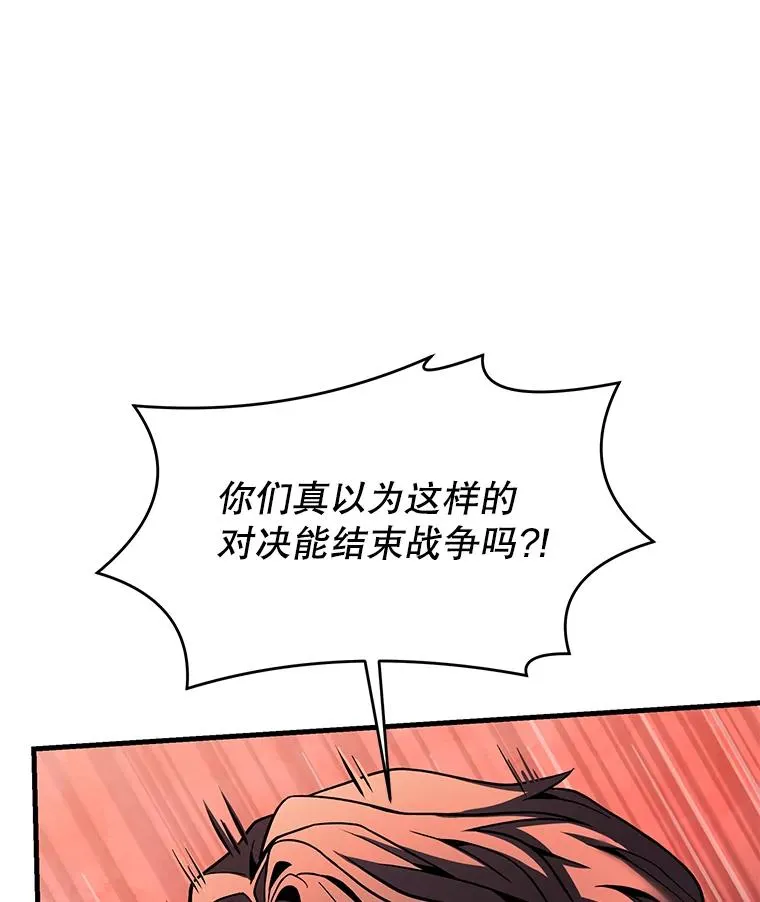 88.超人大战 第135页