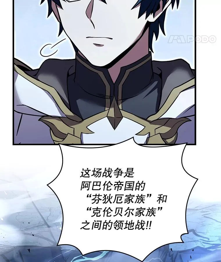 88.超人大战 第138页