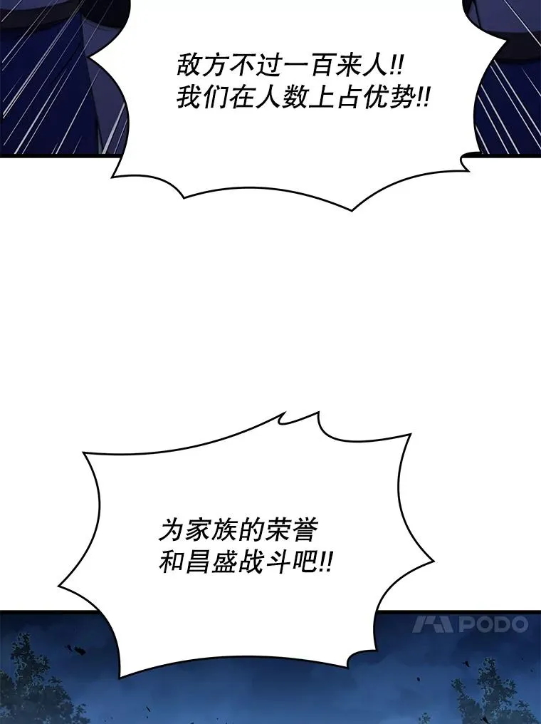 88.超人大战 第144页