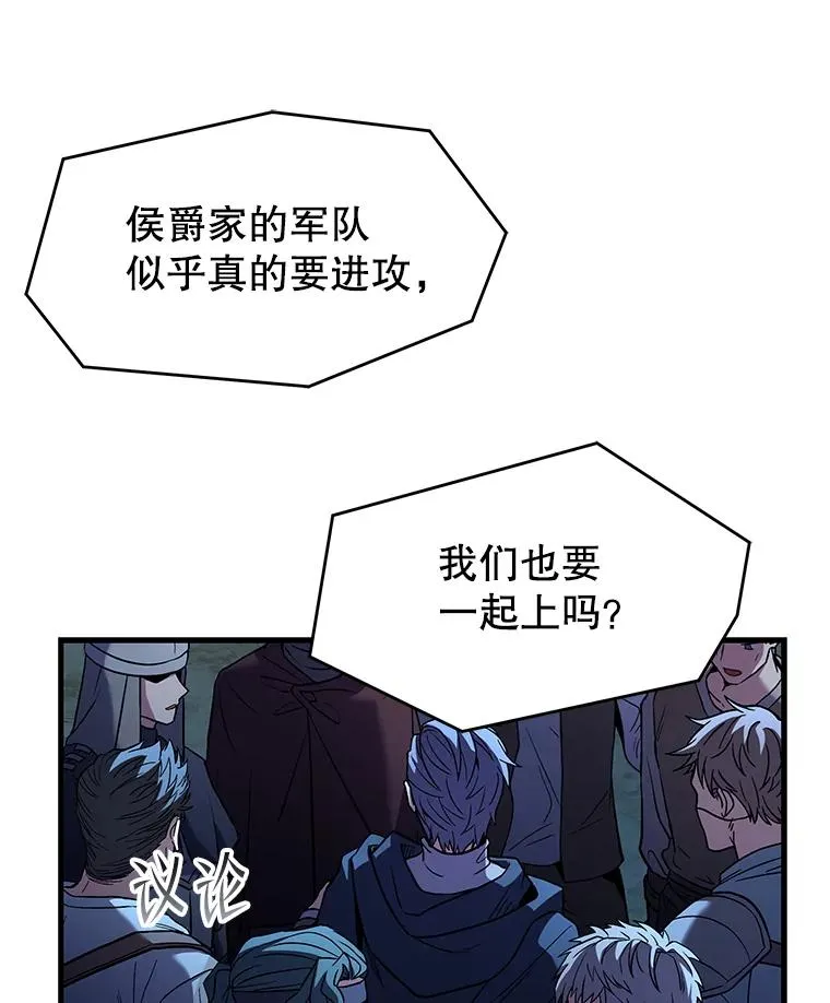 88.超人大战 第146页
