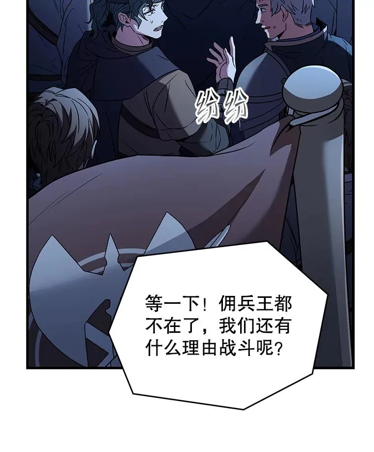 88.超人大战 第147页