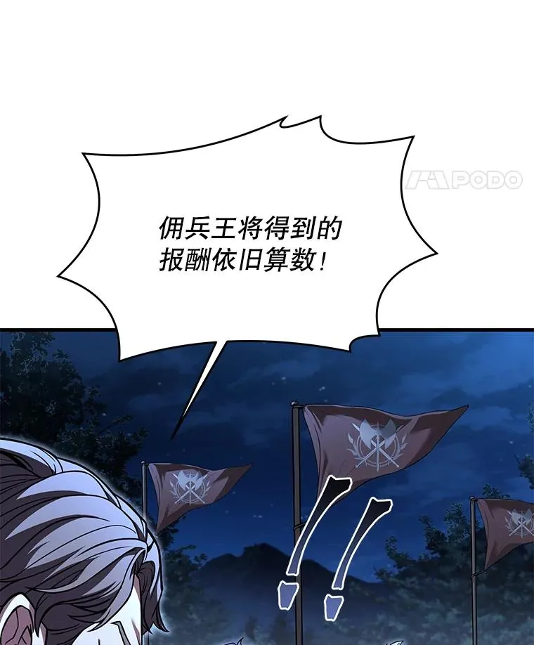 88.超人大战 第148页