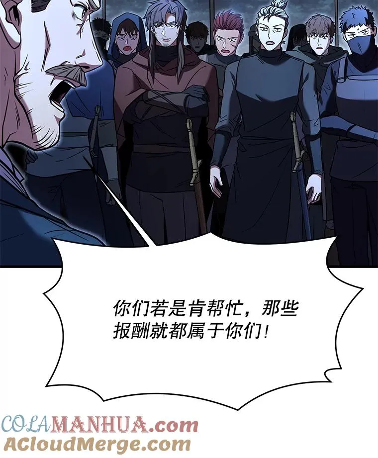 88.超人大战 第149页