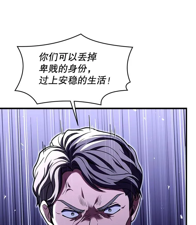 88.超人大战 第150页