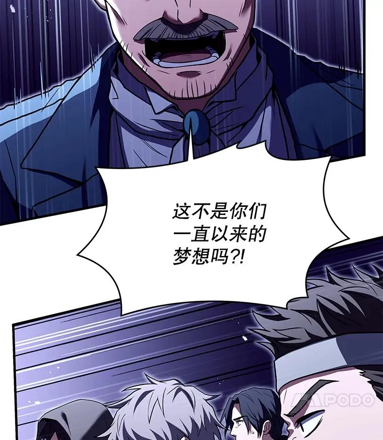 88.超人大战 第151页