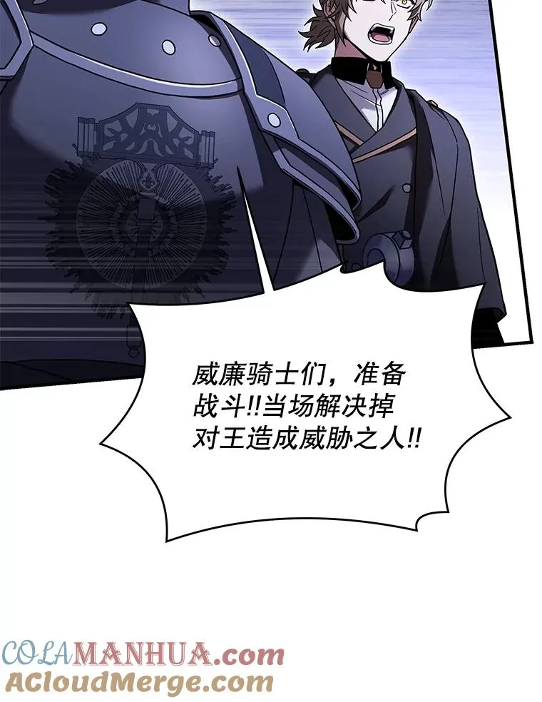 88.超人大战 第157页