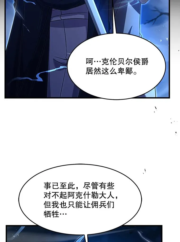 88.超人大战 第160页