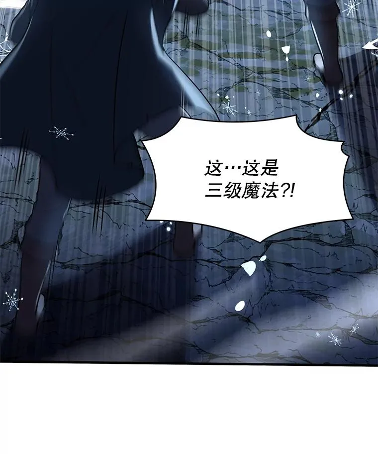 88.超人大战 第167页