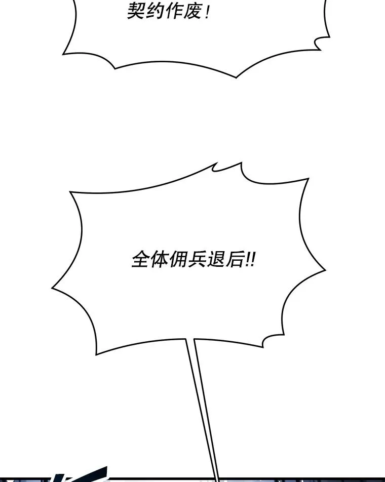 88.超人大战 第170页