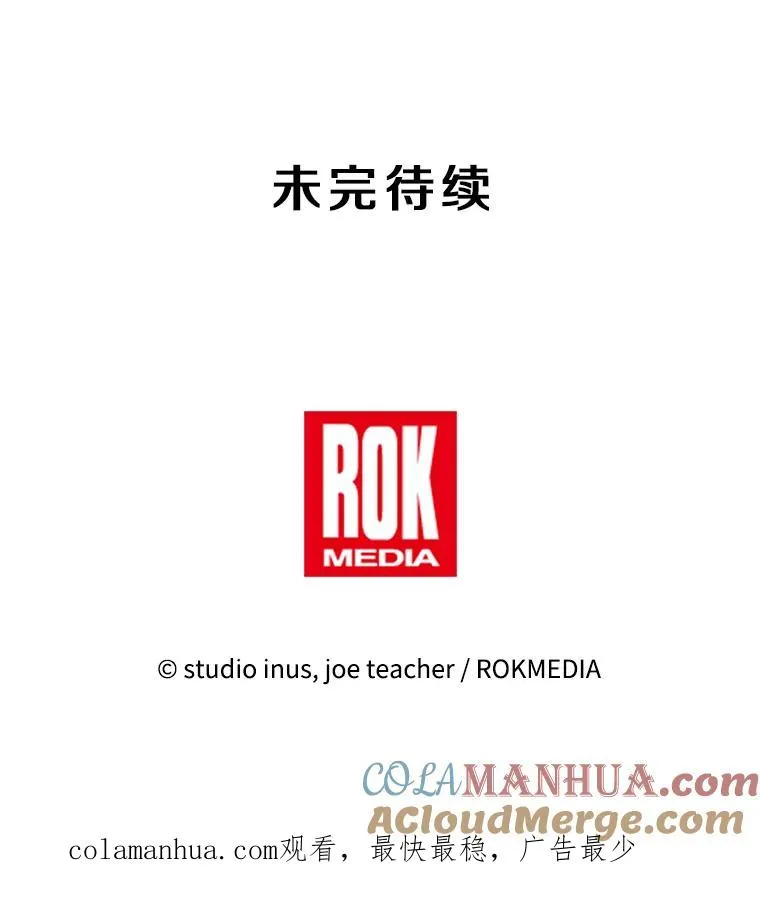 88.超人大战 第173页