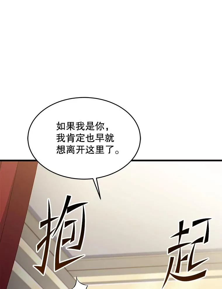 92.第一个宠物 第30页