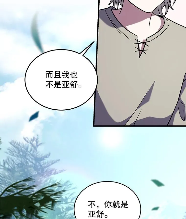 92.第一个宠物 第62页