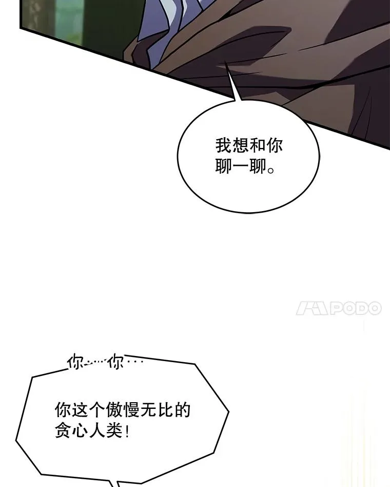 92.第一个宠物 第78页