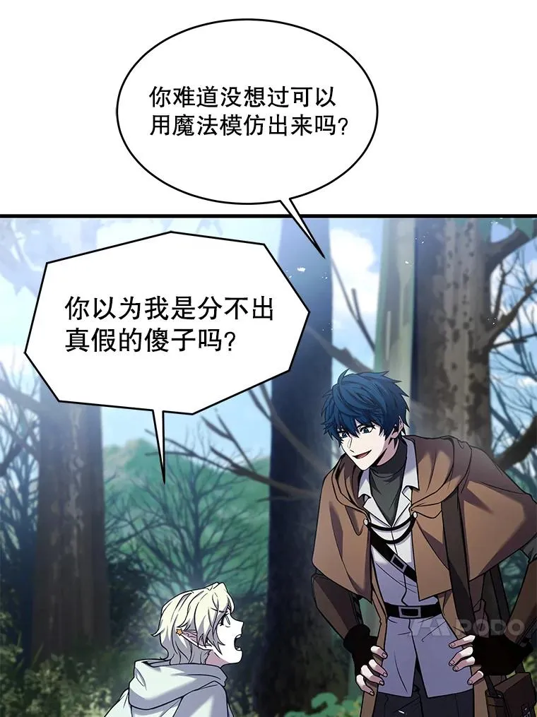 92.第一个宠物 第102页