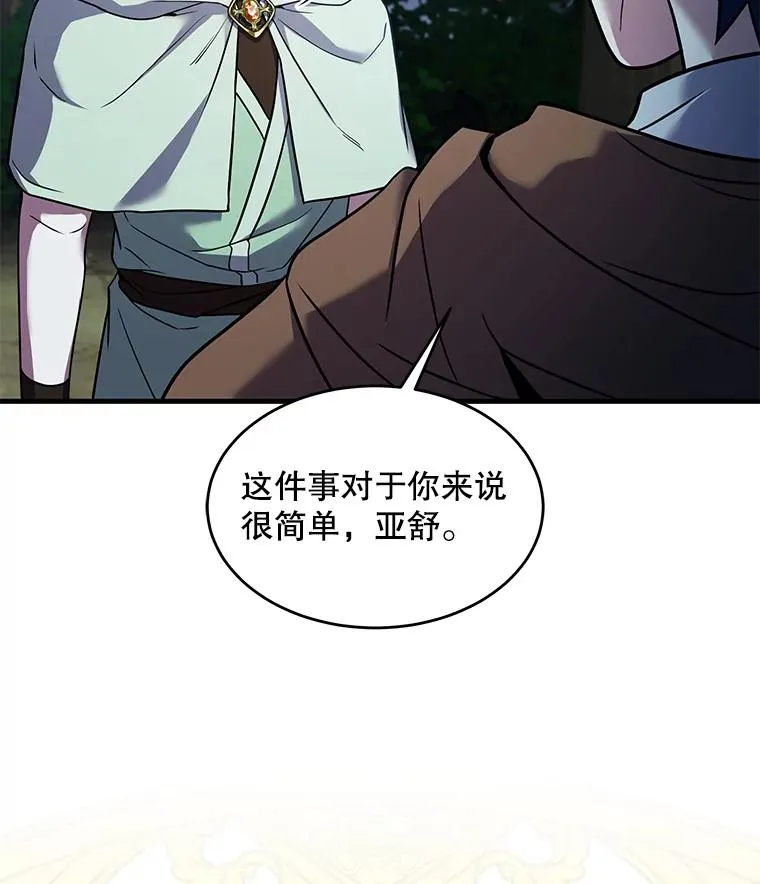 92.第一个宠物 第114页